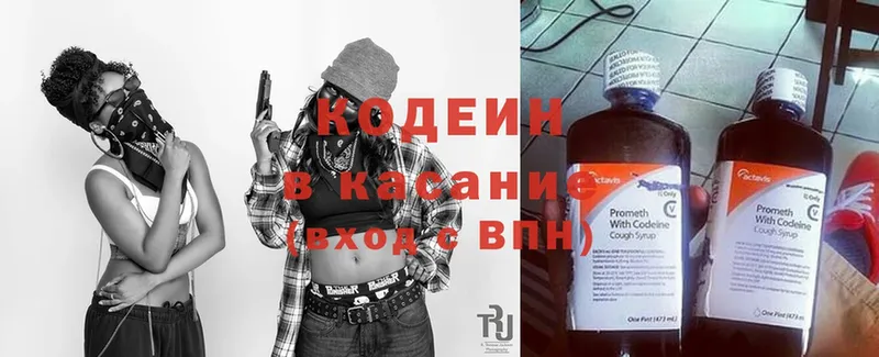 наркотики  Владикавказ  Кодеин напиток Lean (лин) 