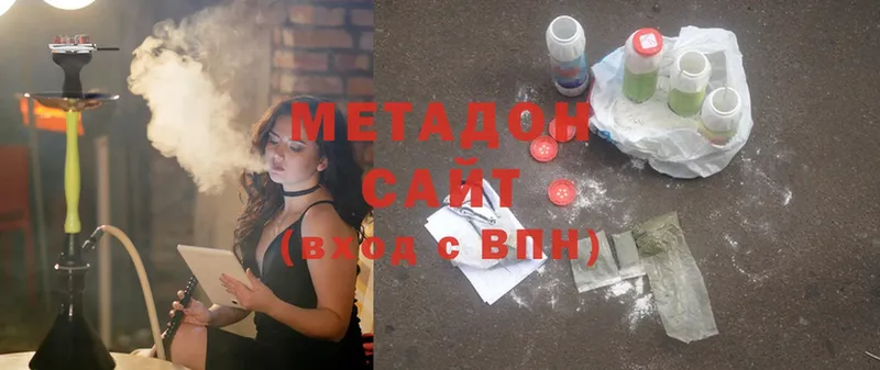 Метадон methadone  Владикавказ 